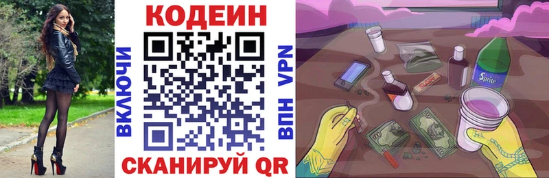 где купить наркотик  Жуковка  Кодеиновый сироп Lean напиток Lean (лин) 