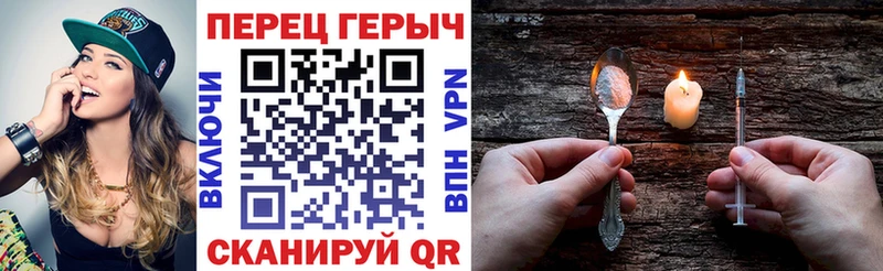 мега ТОР  купить наркотик  Жуковка  ГЕРОИН белый 