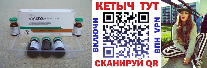 Кетамин VHQ  Жуковка 
