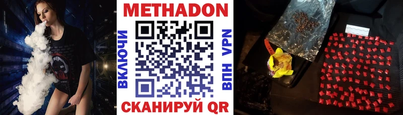 omg рабочий сайт  Жуковка  МЕТАДОН methadone 