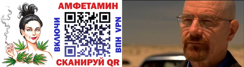 Метамфетамин Methamphetamine  Жуковка 